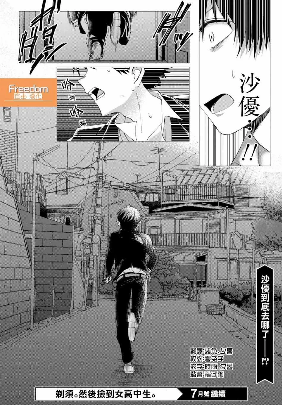 第6话 第31页