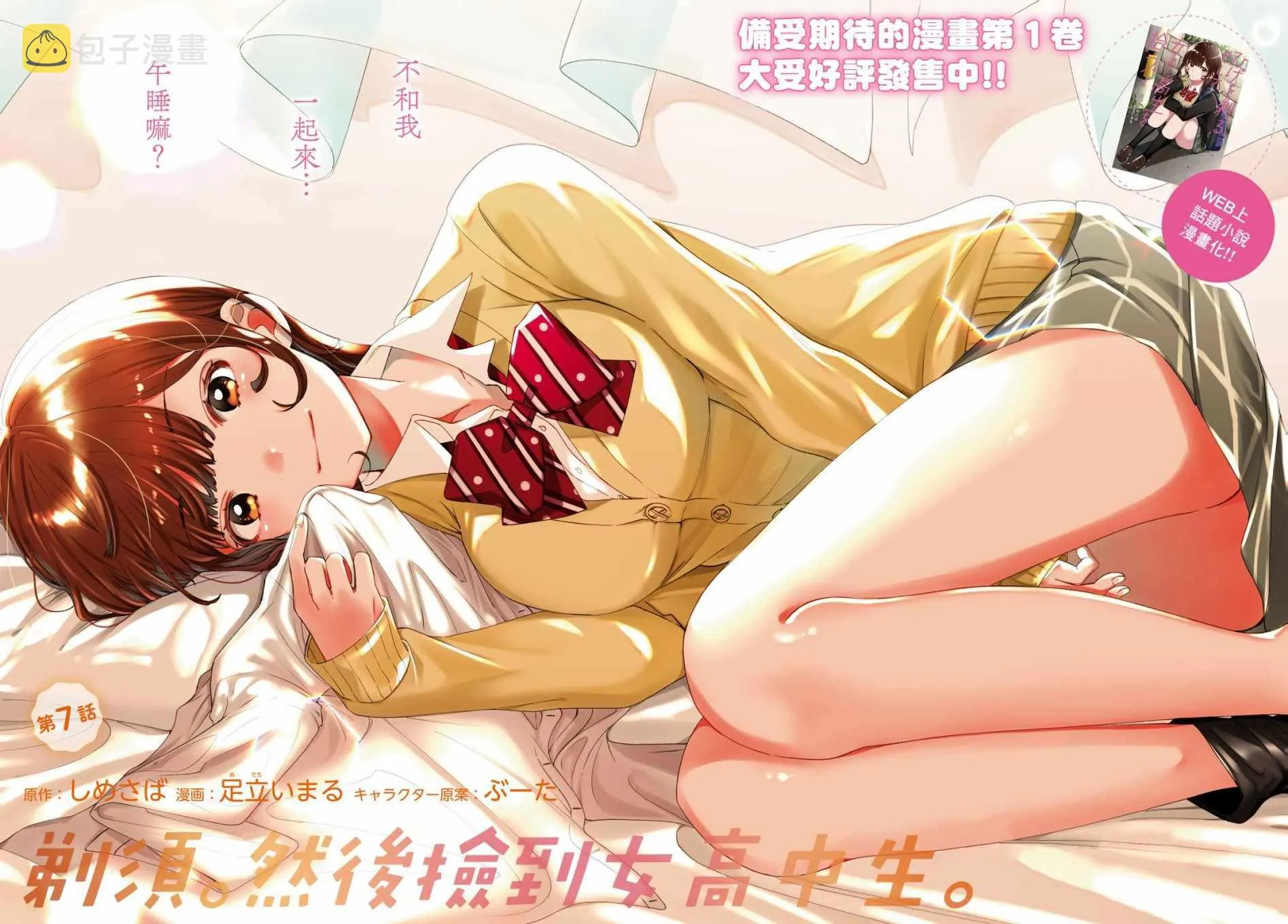 第7话 第2页