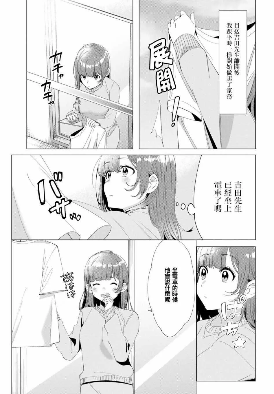 第7话 第4页