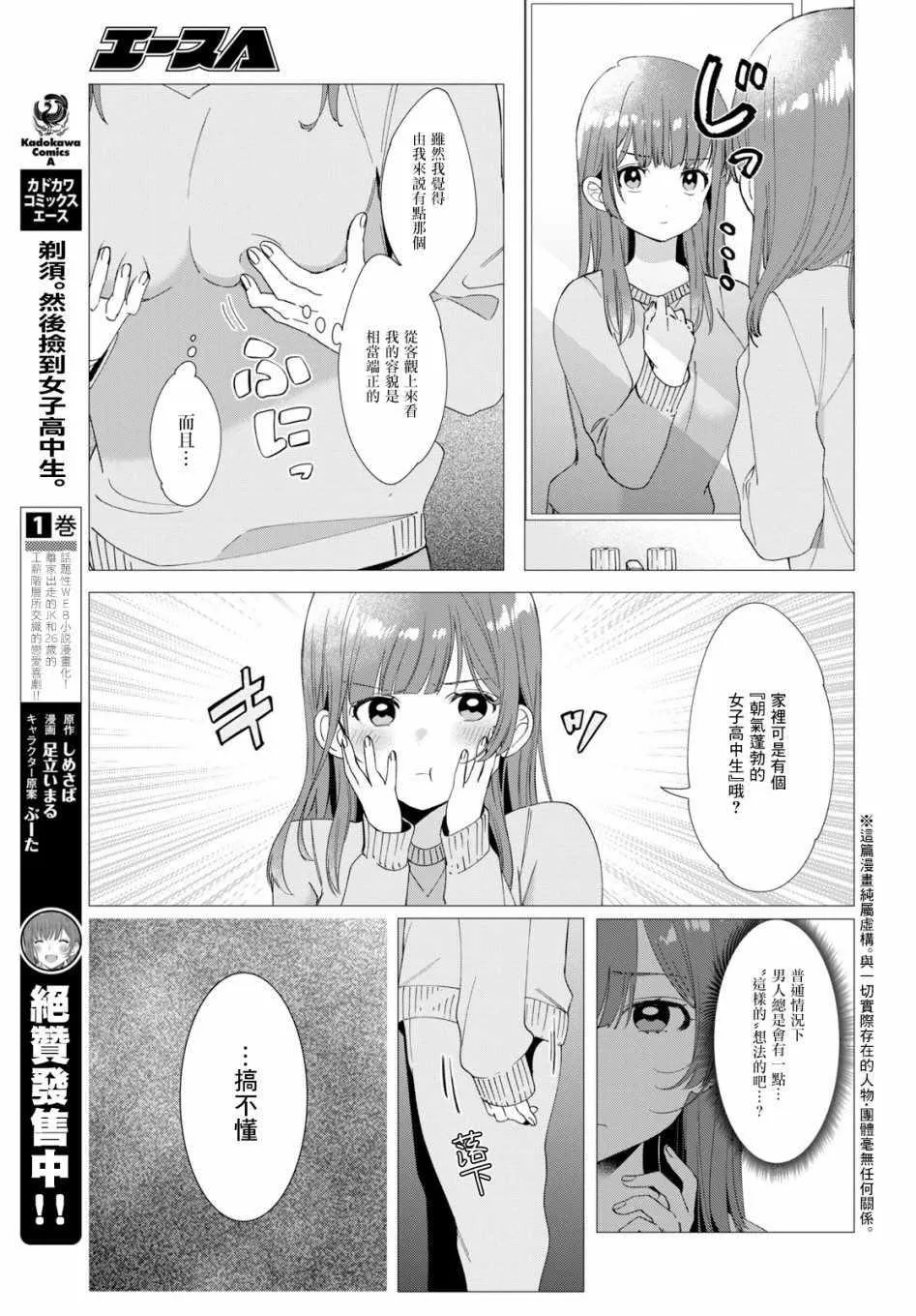 第7话 第6页