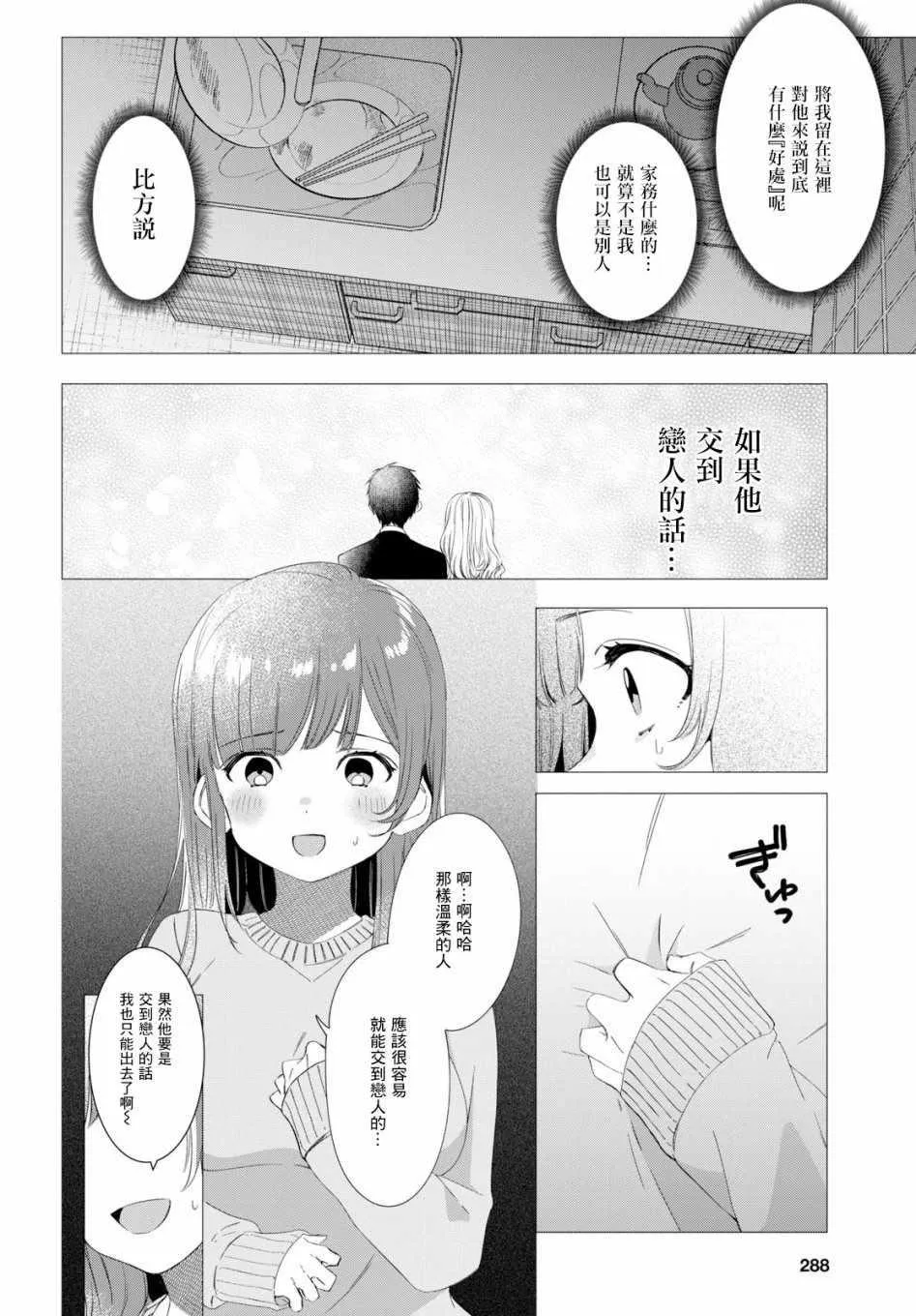 第7话 第7页