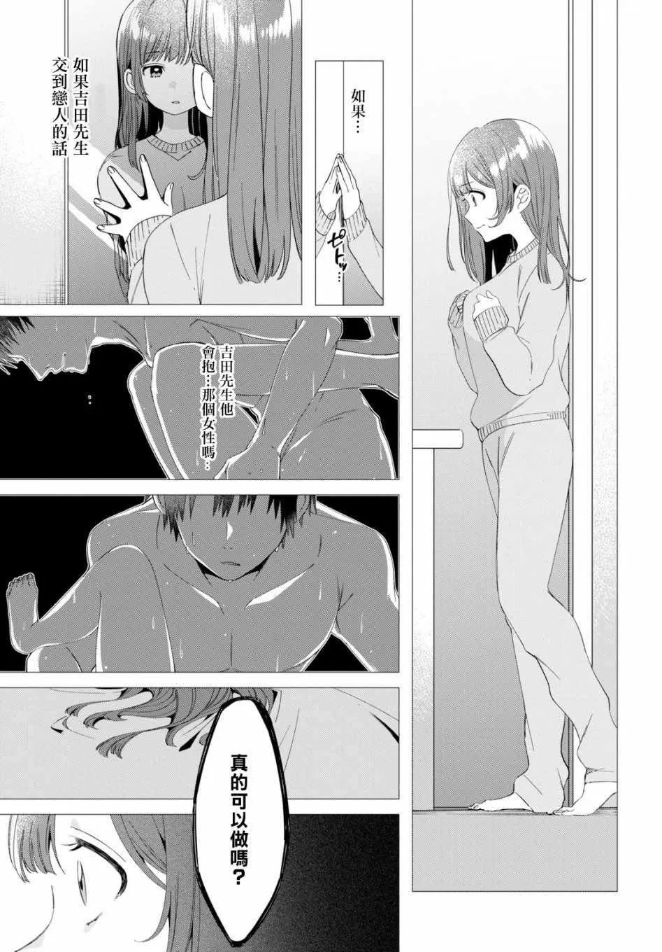 第7话 第8页
