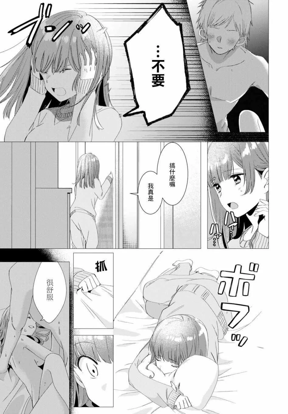 第7话 第10页