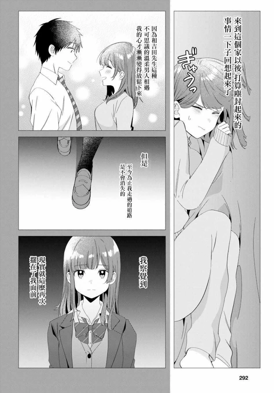 第7话 第11页
