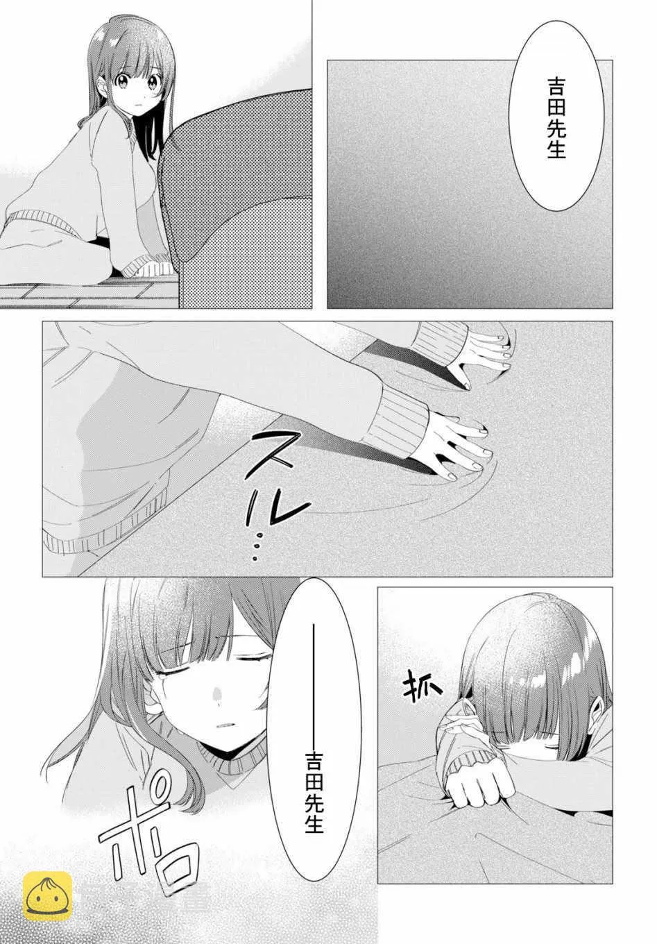 第7话 第12页