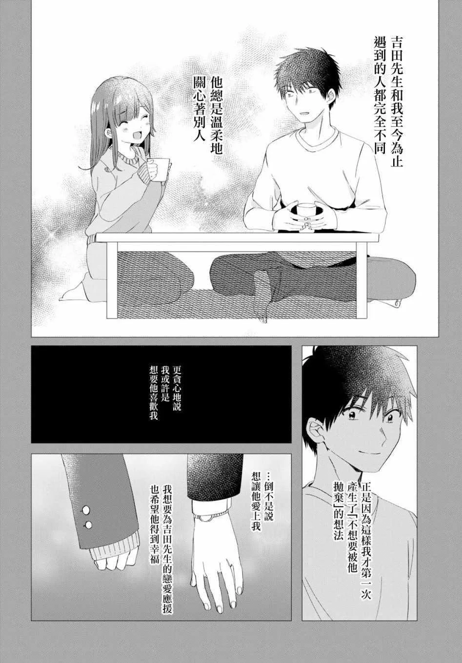 第7话 第13页
