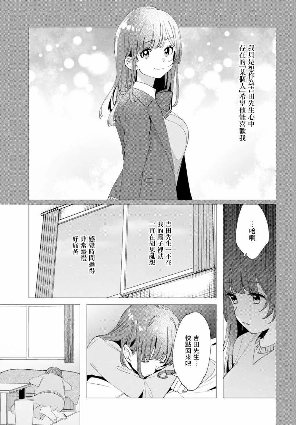 第7话 第14页