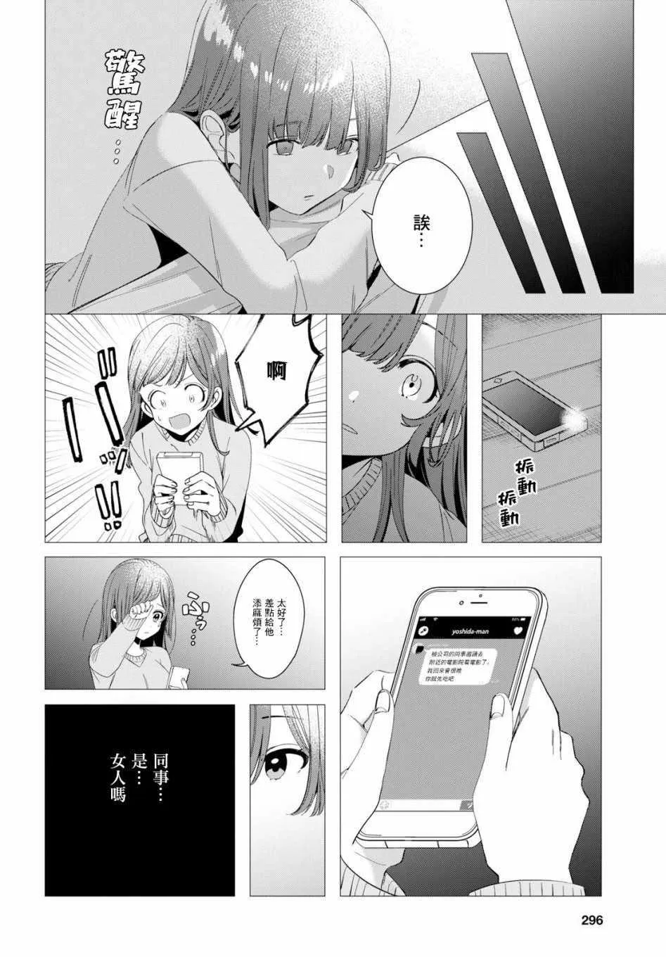 第7话 第15页