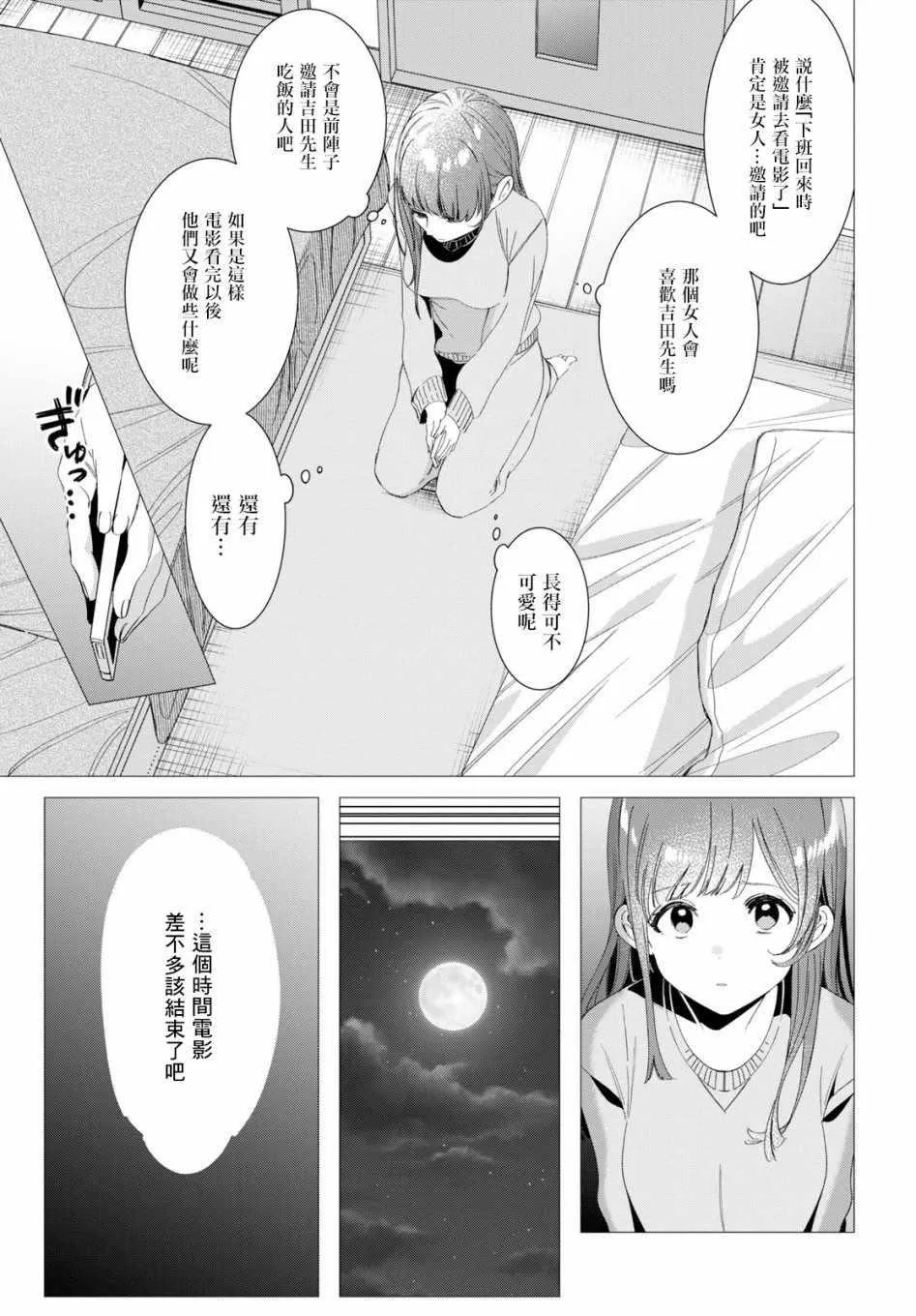 第7话 第16页