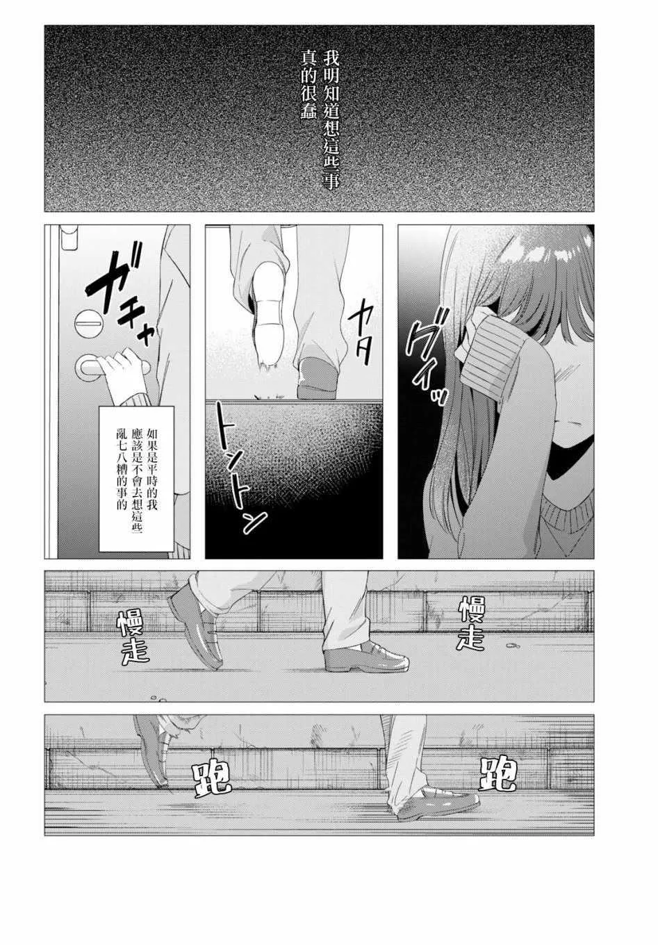 第7话 第17页