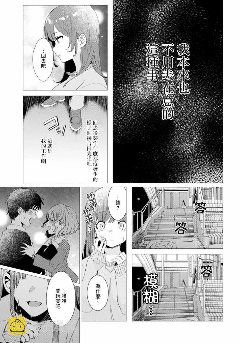 第7话 第21页