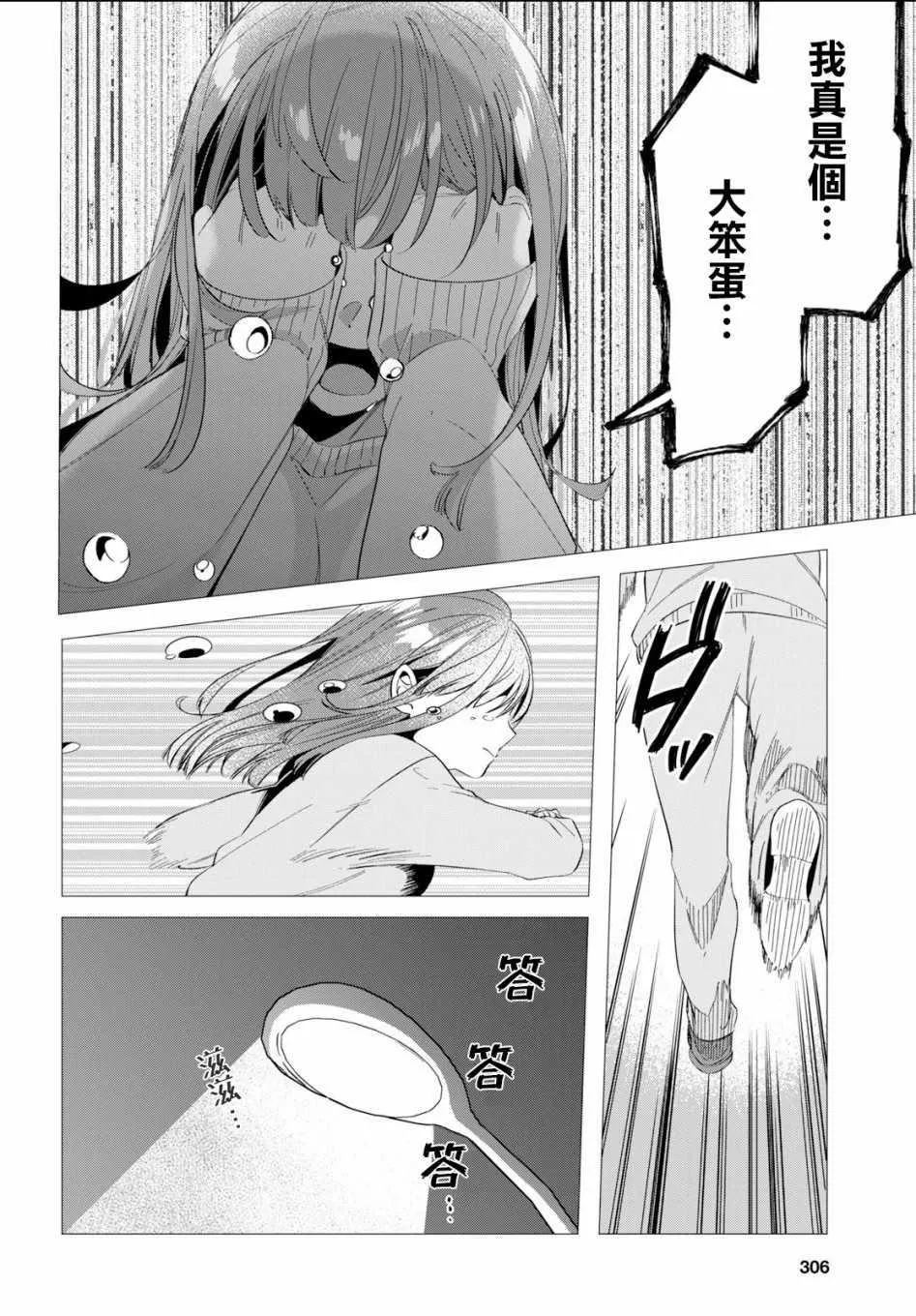 第7话 第23页