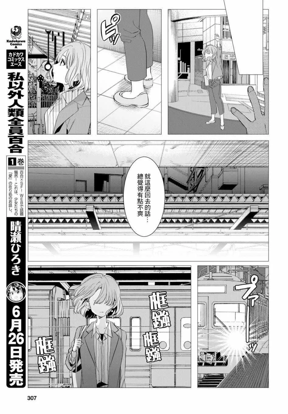 第7话 第24页