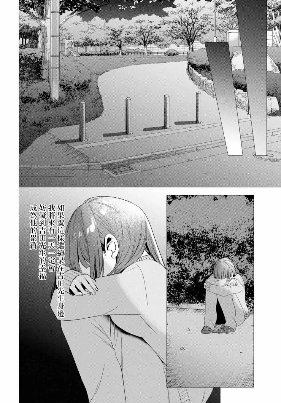第7话 第25页