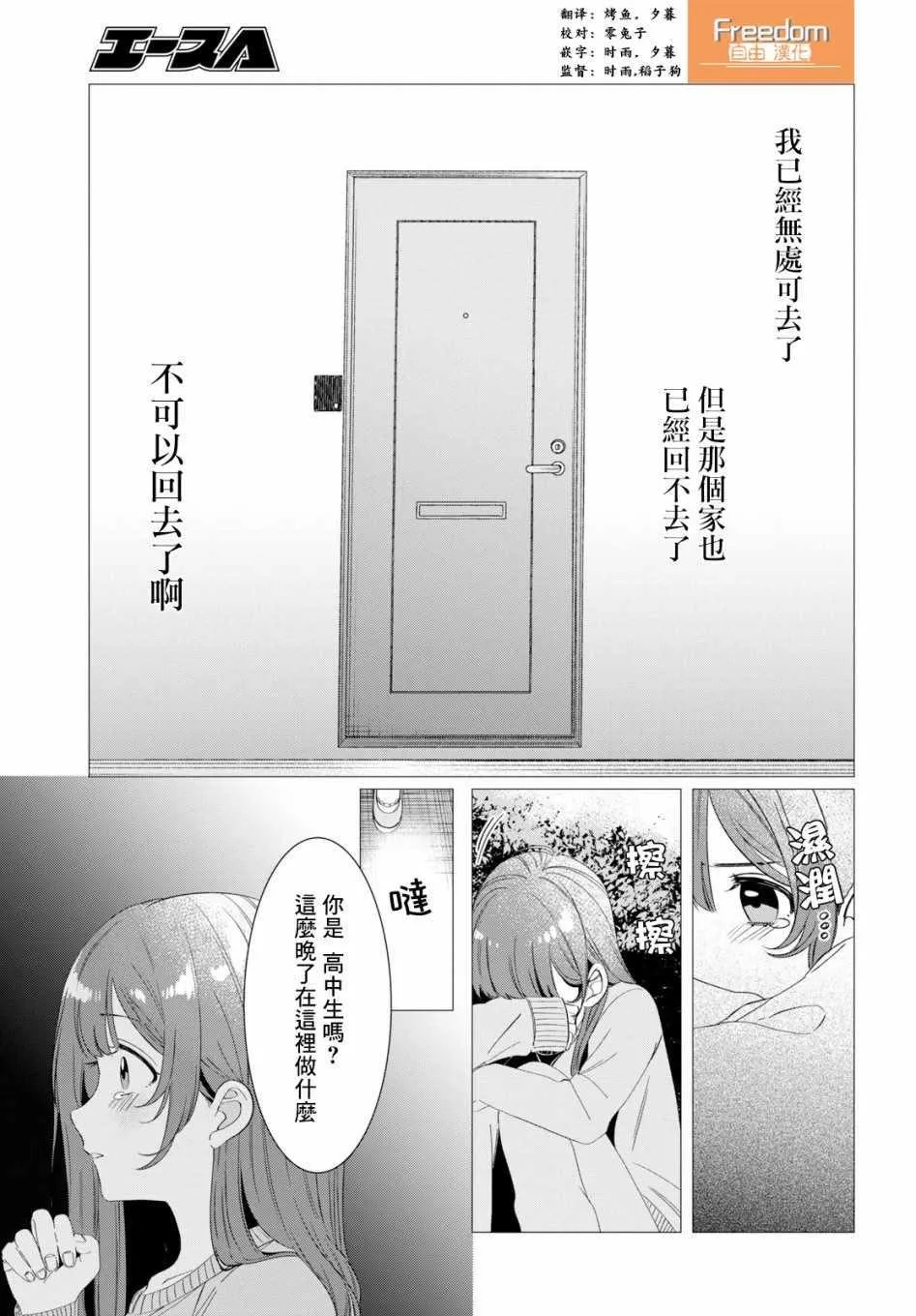 第7话 第26页