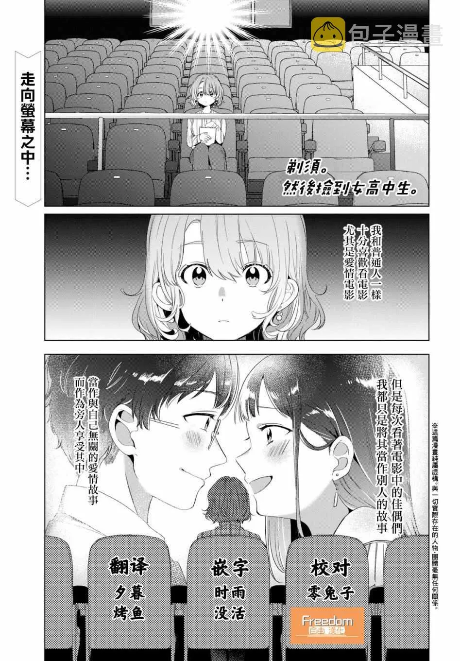 第8话 第1页