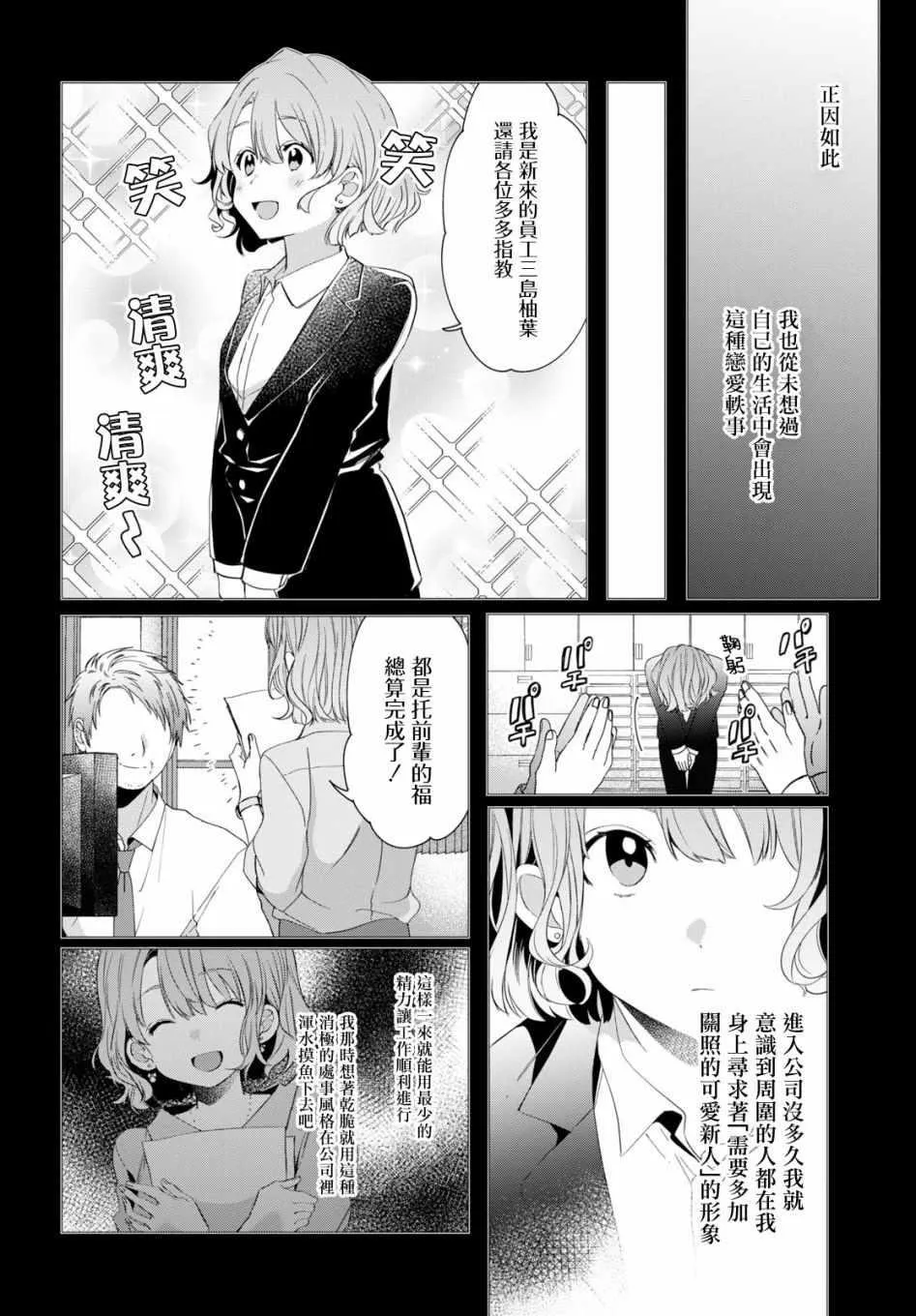 第8话 第2页