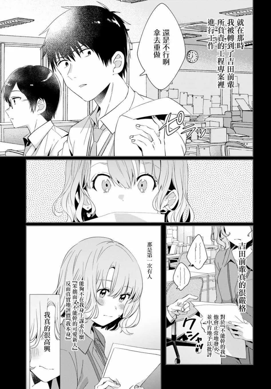 第8话 第3页