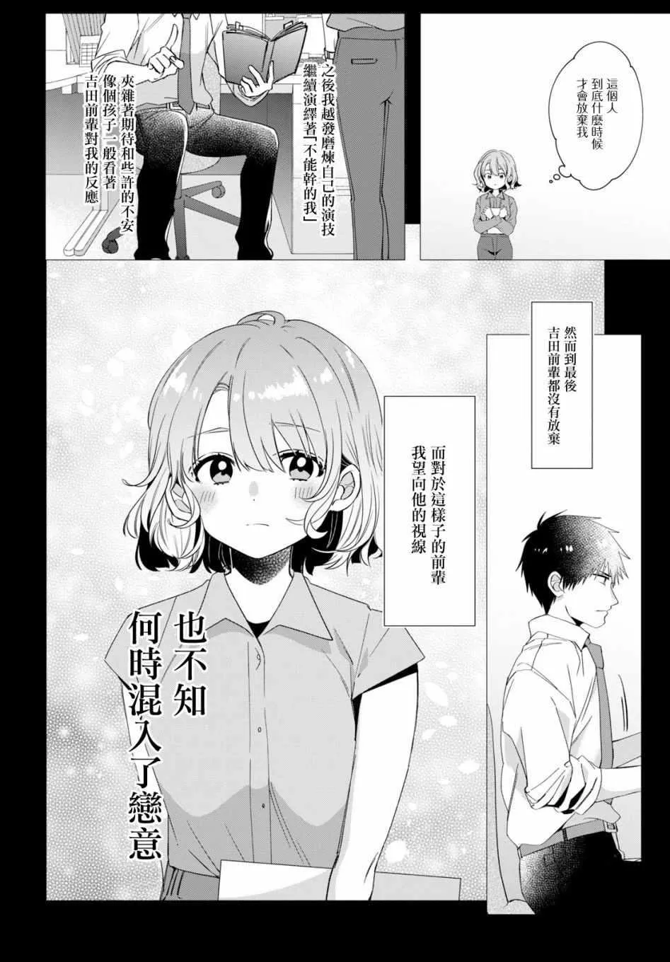第8话 第4页