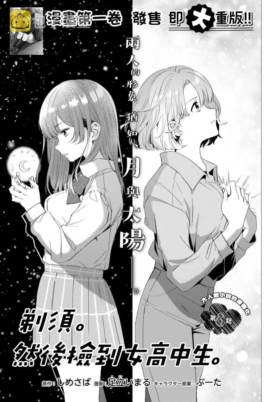 第8话 第5页