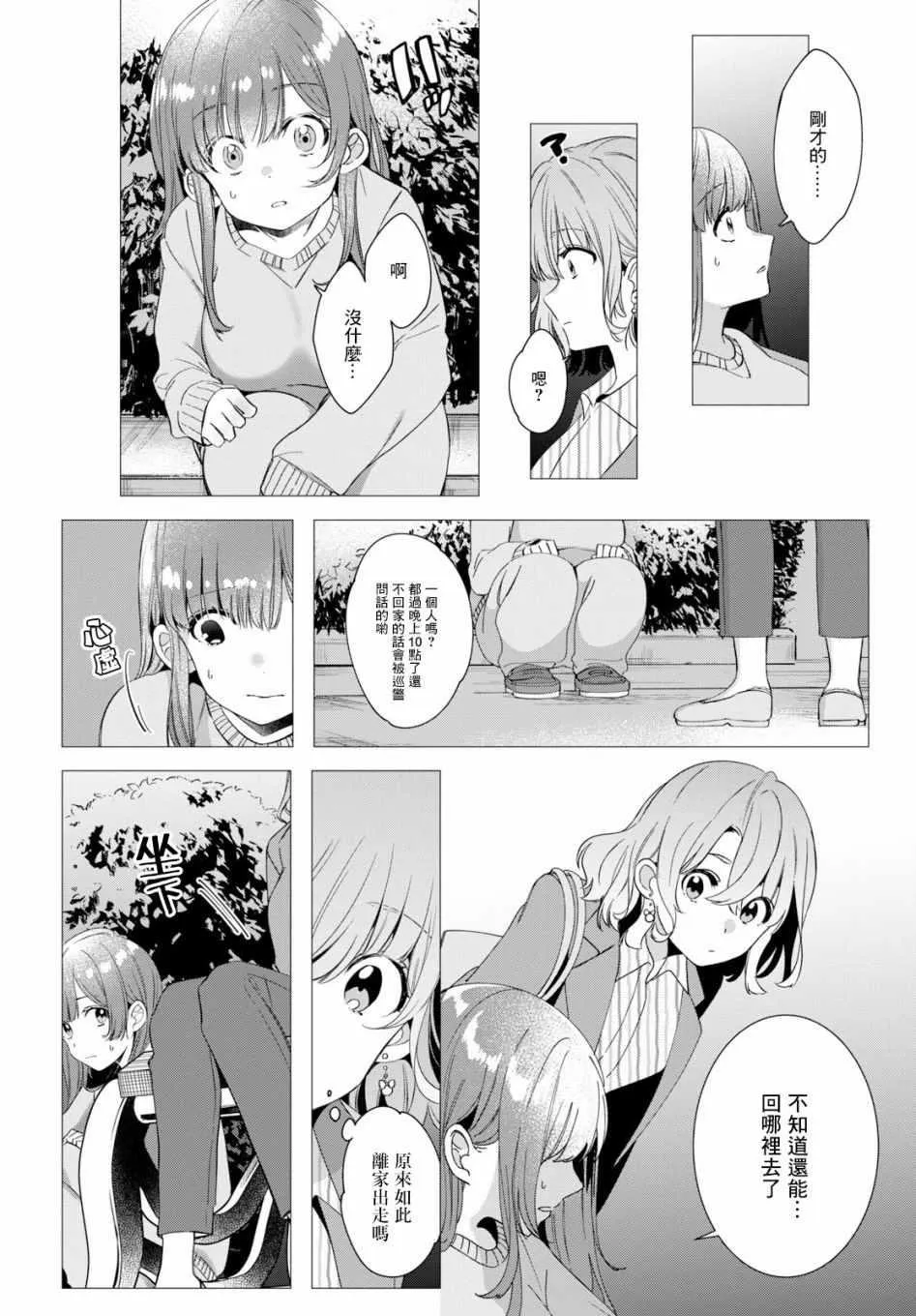 第8话 第6页