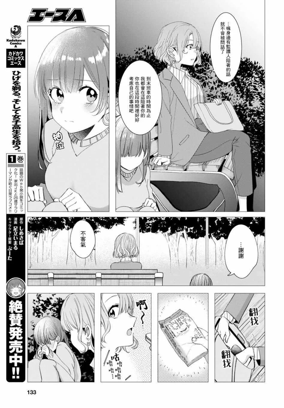 第8话 第7页