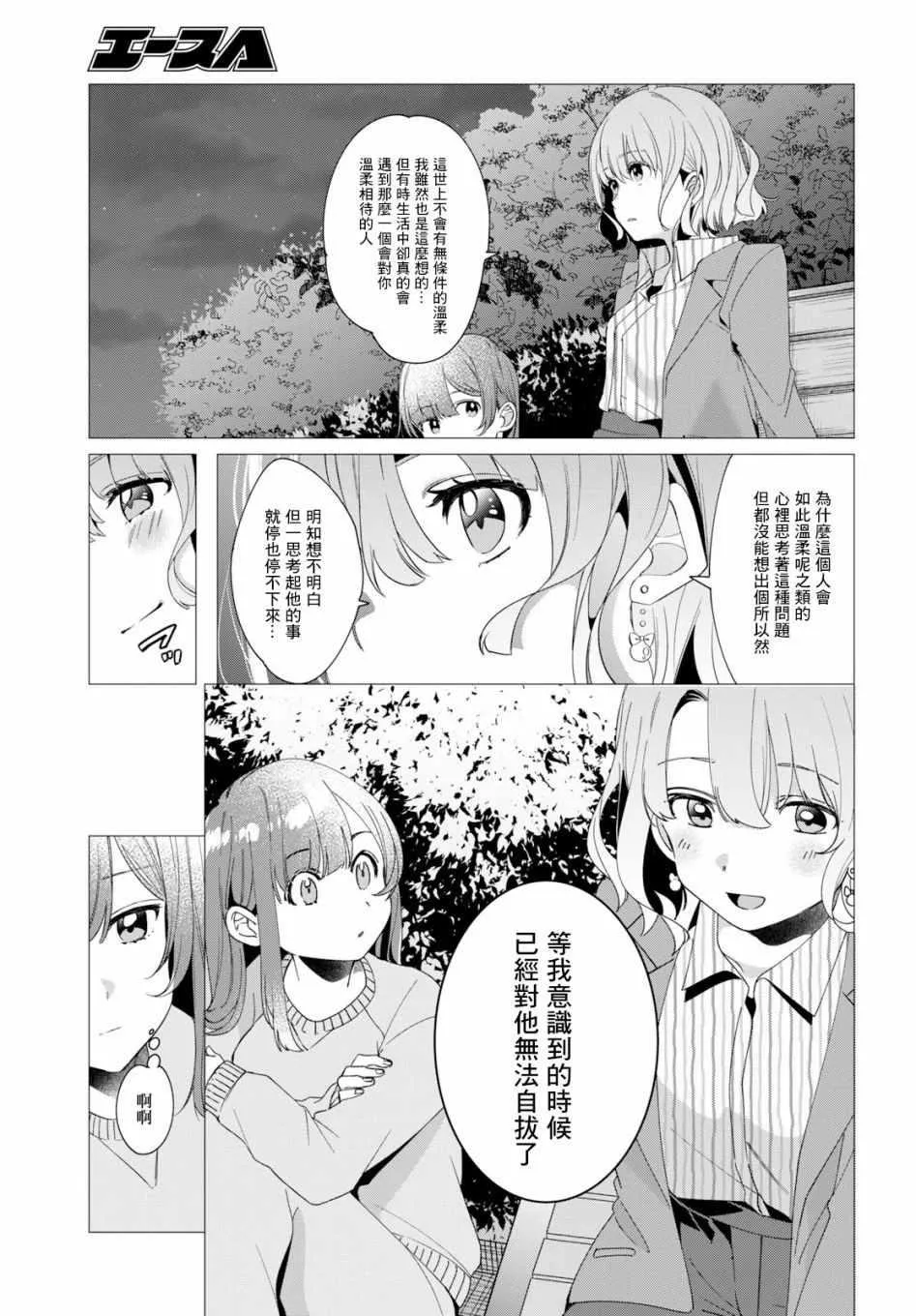 第8话 第13页