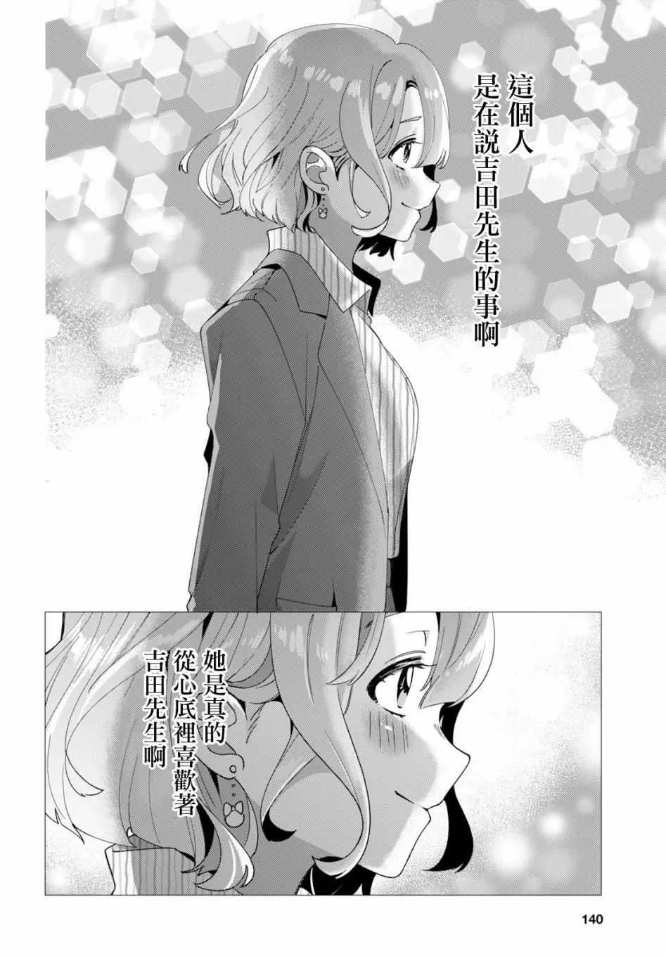 第8话 第14页