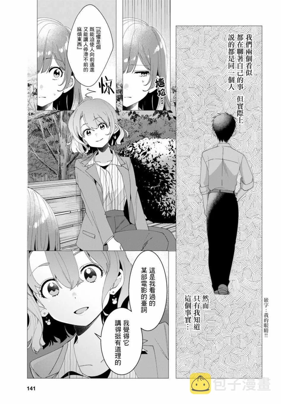 第8话 第15页