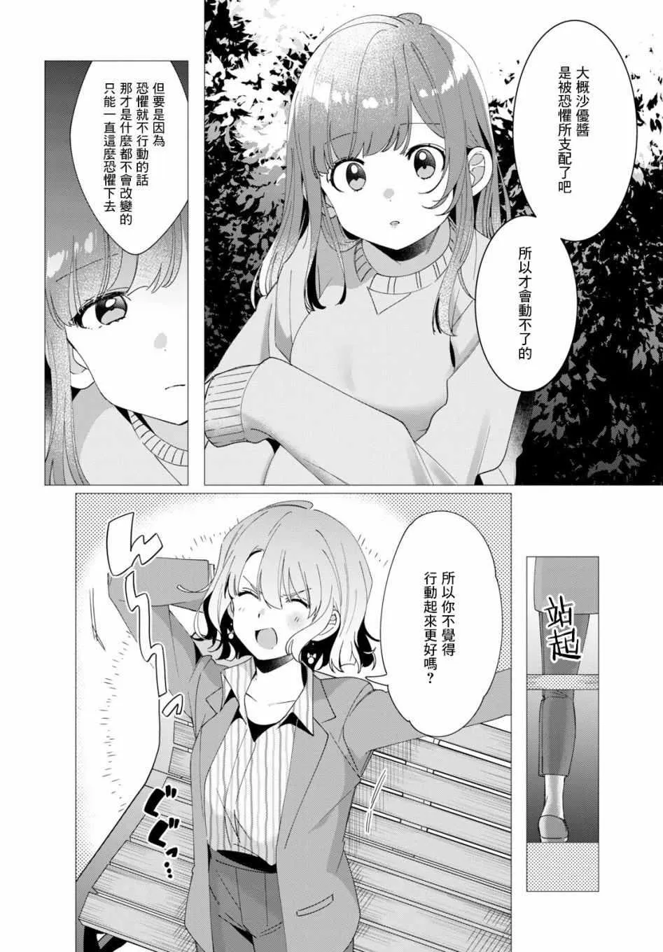 第8话 第16页