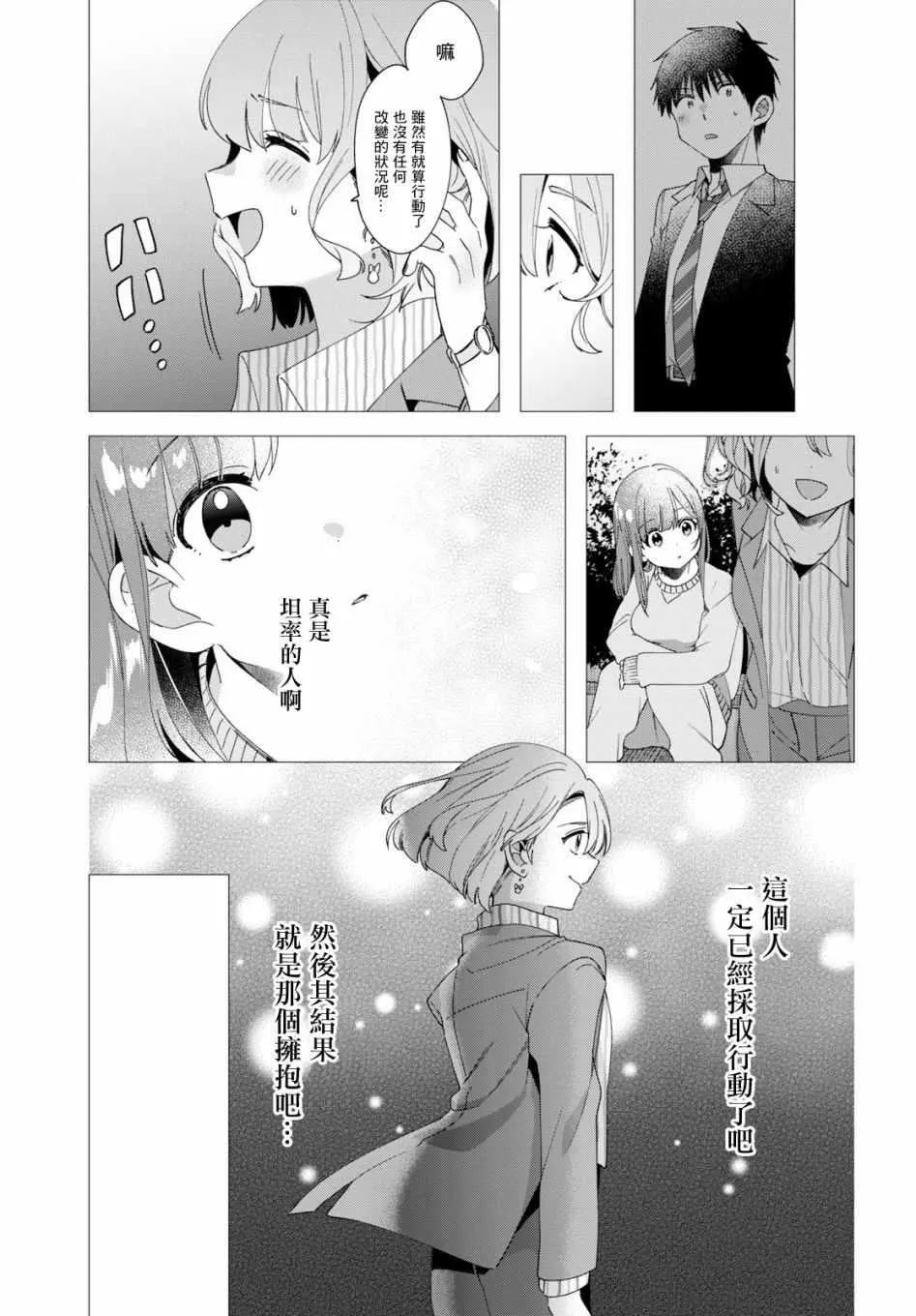 第8话 第17页