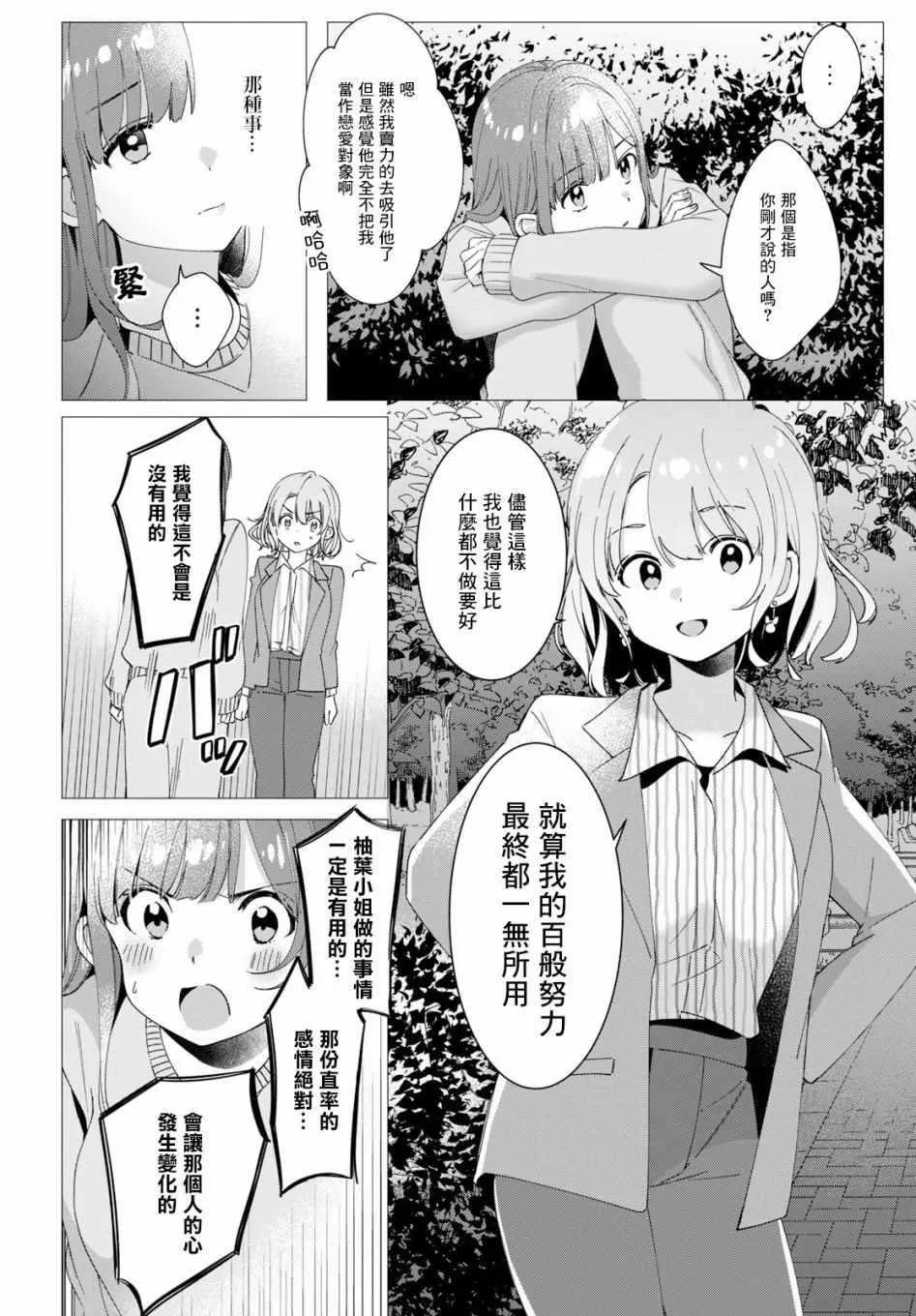 第8话 第18页