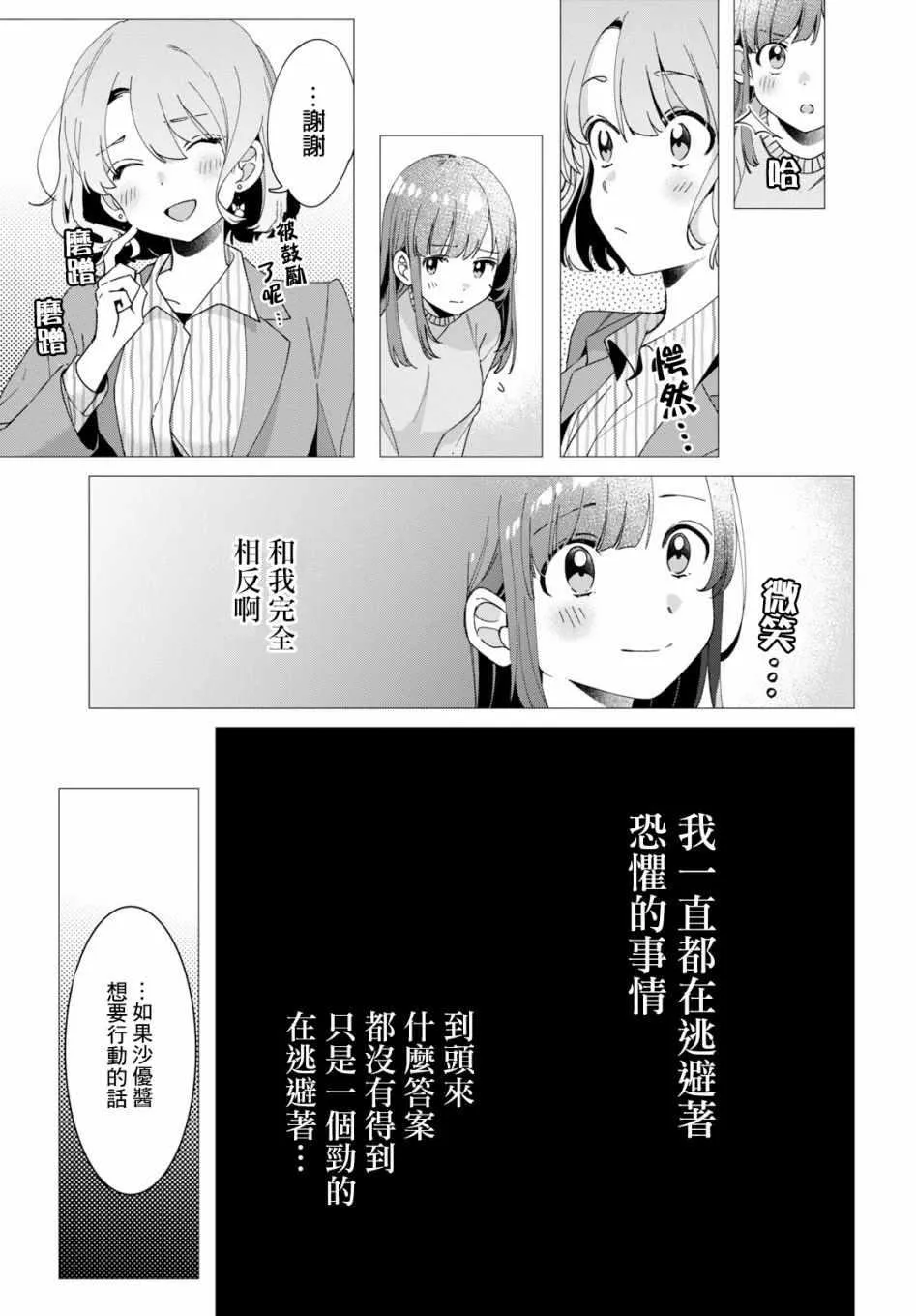 第8话 第19页