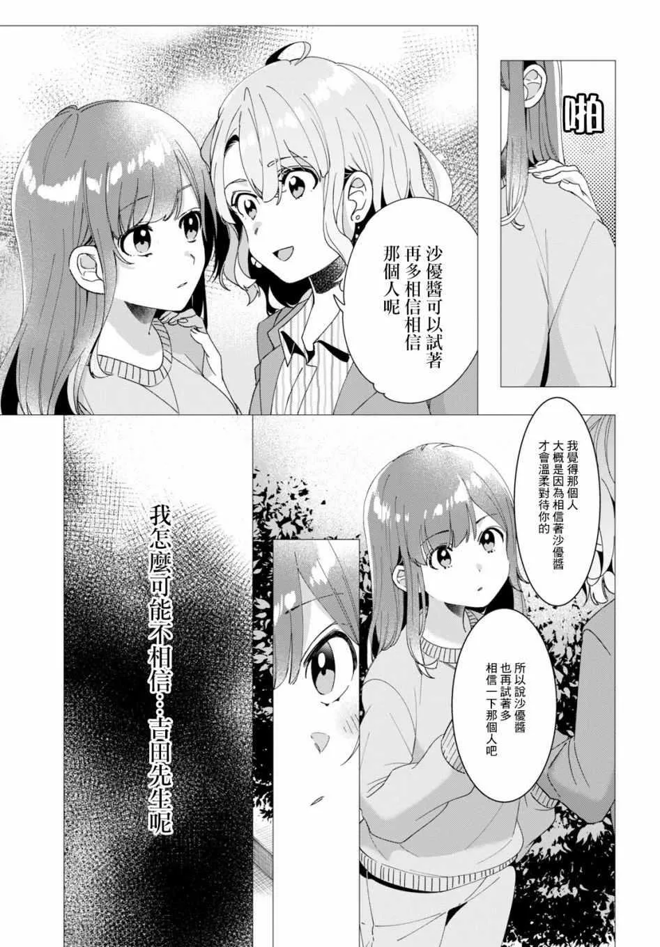 第8话 第21页