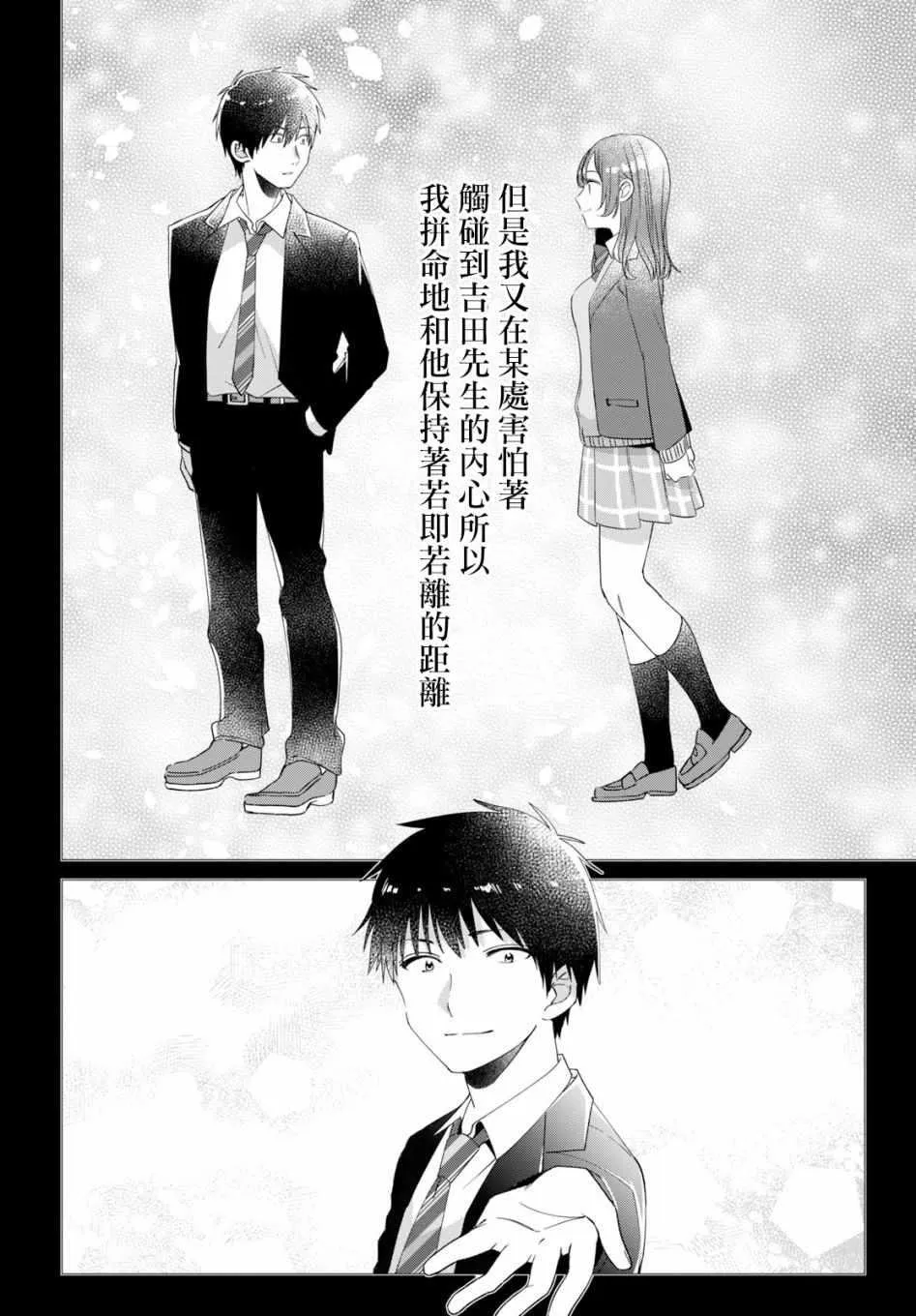 第8话 第22页