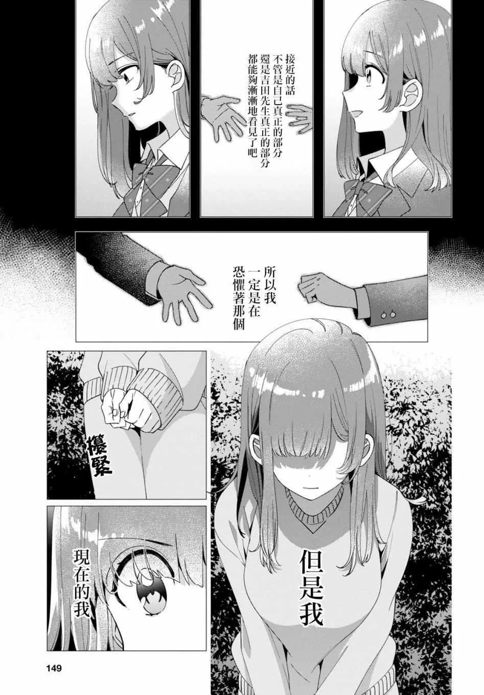 第8话 第23页