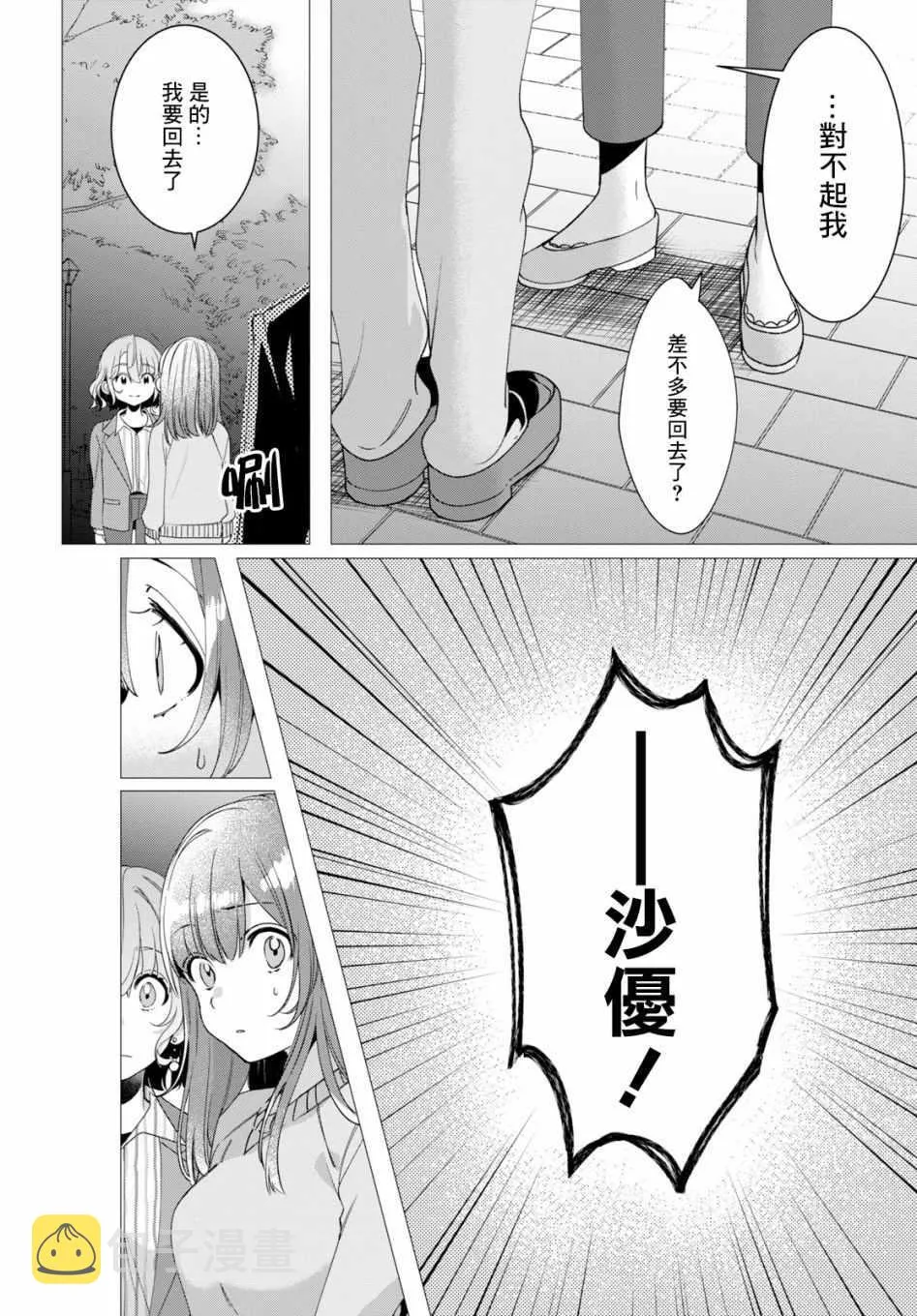 第8话 第25页