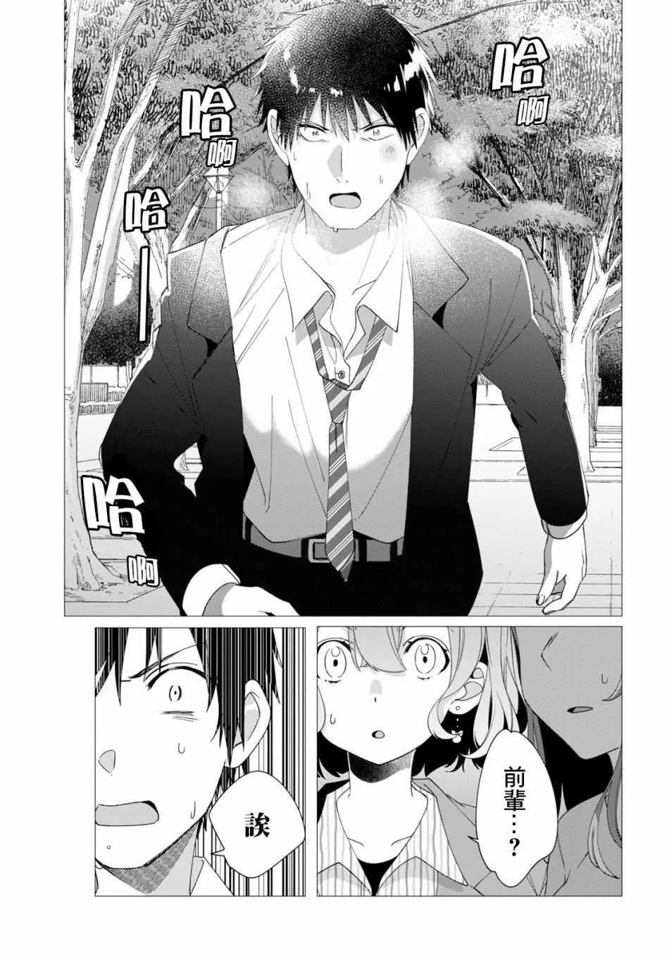 第8话 第26页
