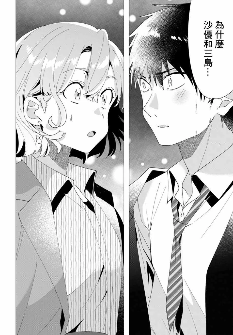 第8话 第27页