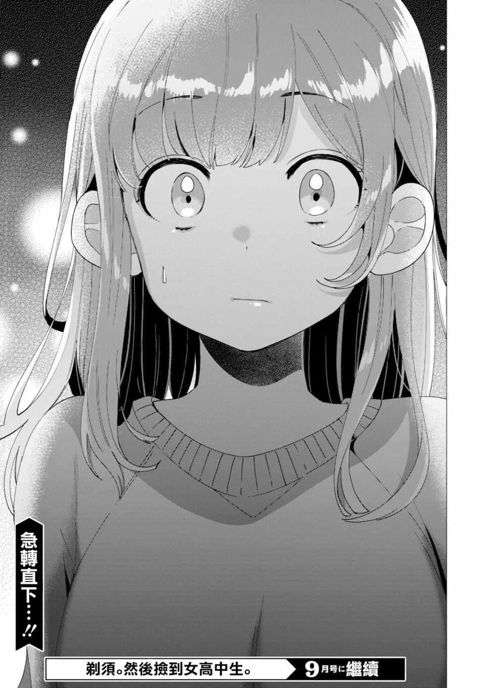 第8话 第28页