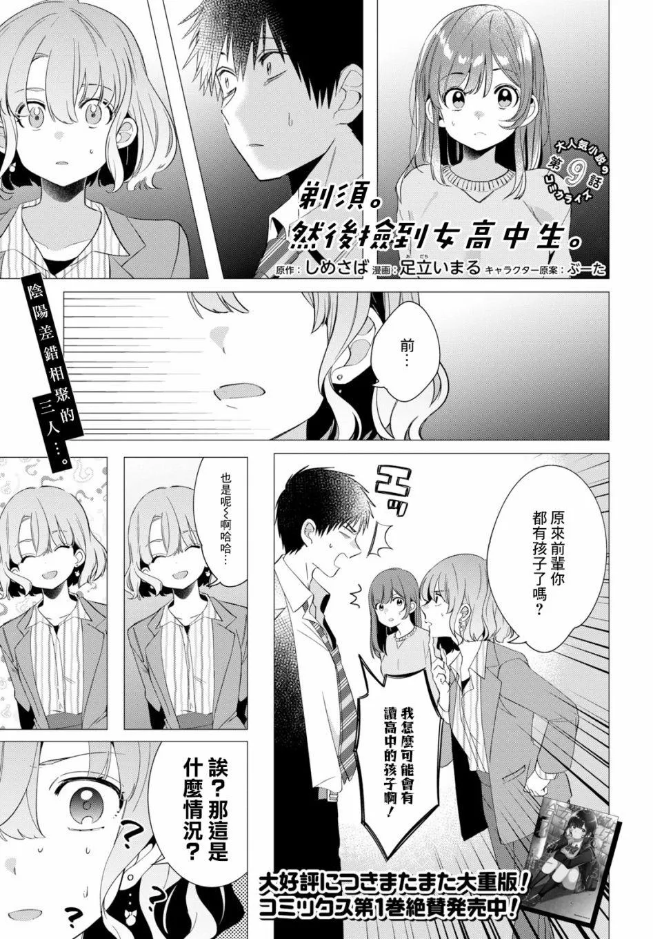 第9话 第2页