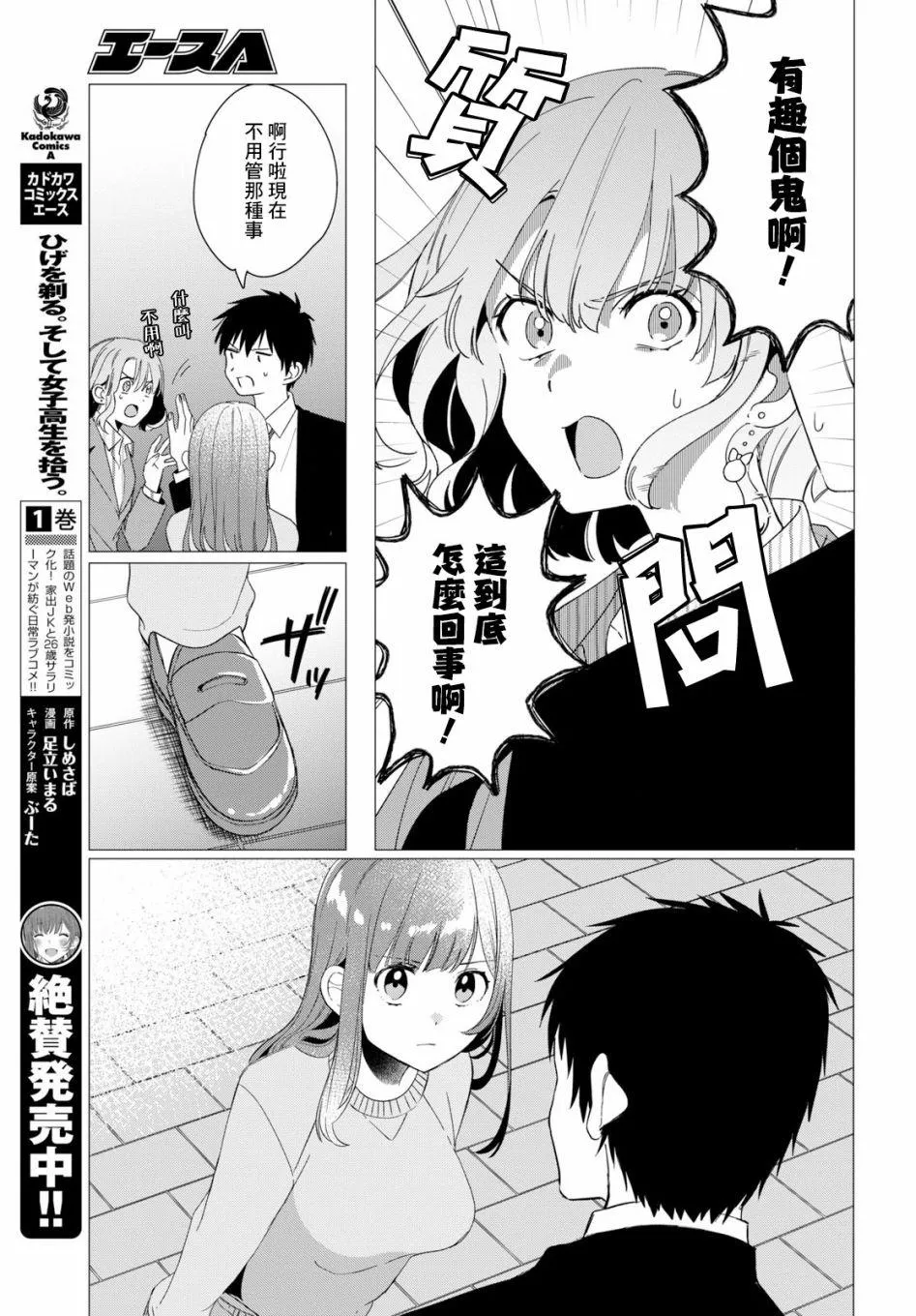 第9话 第4页