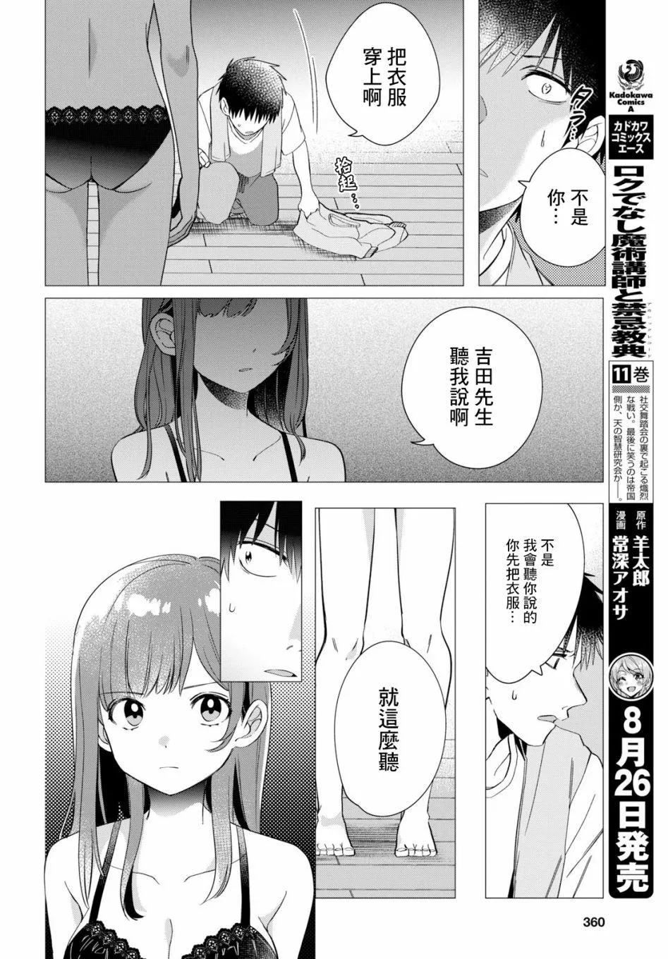 第9话 第13页