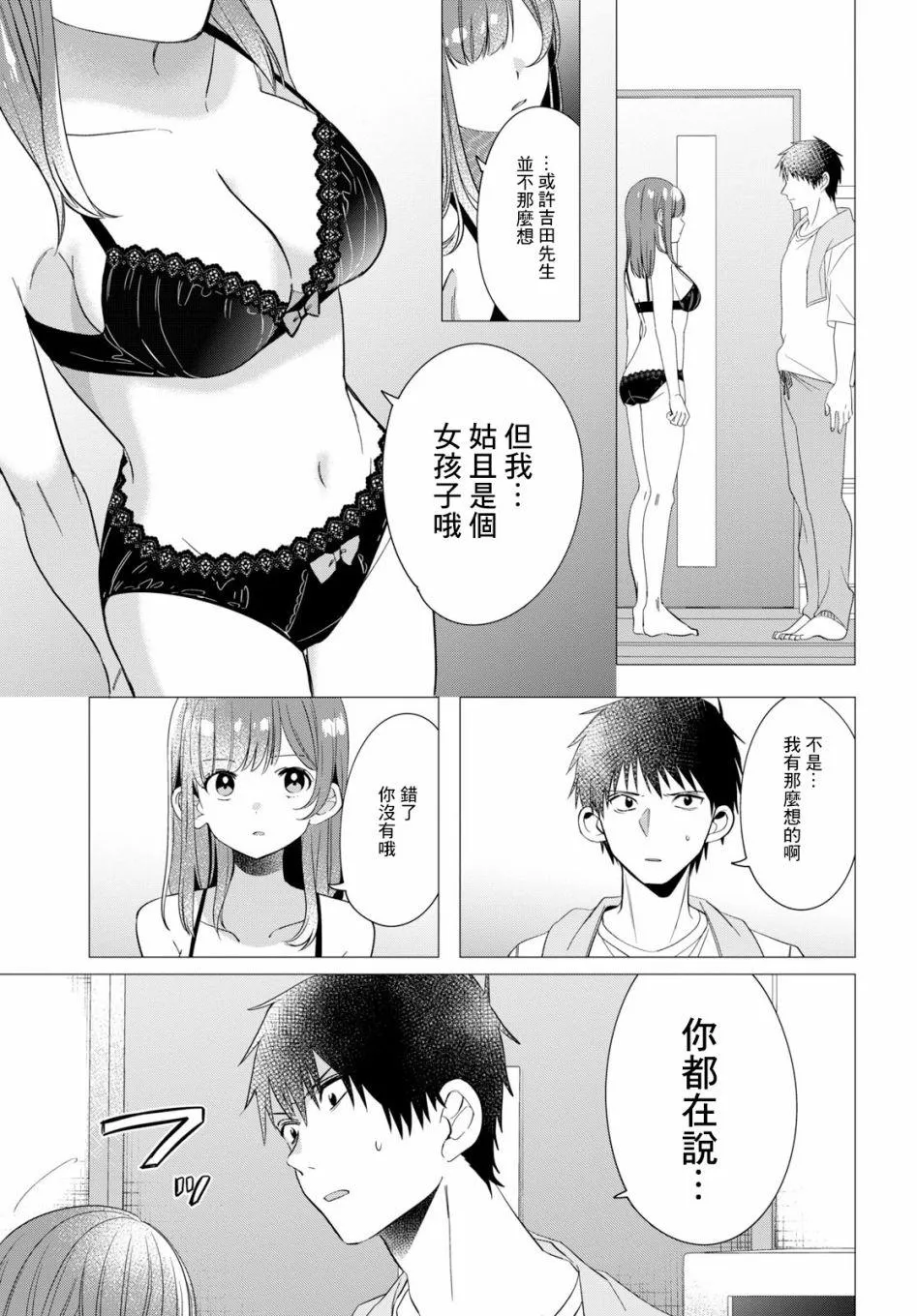 第9话 第14页