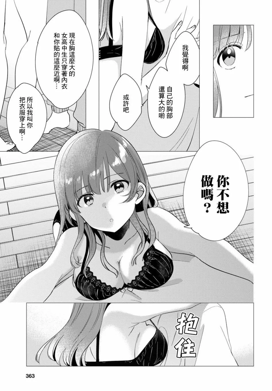 第9话 第16页