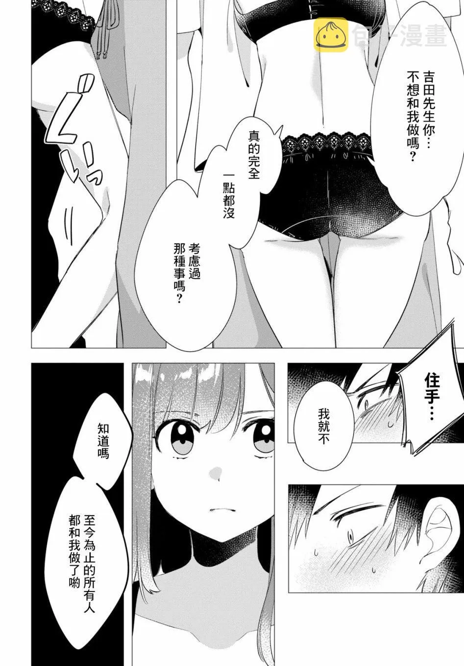 第9话 第17页