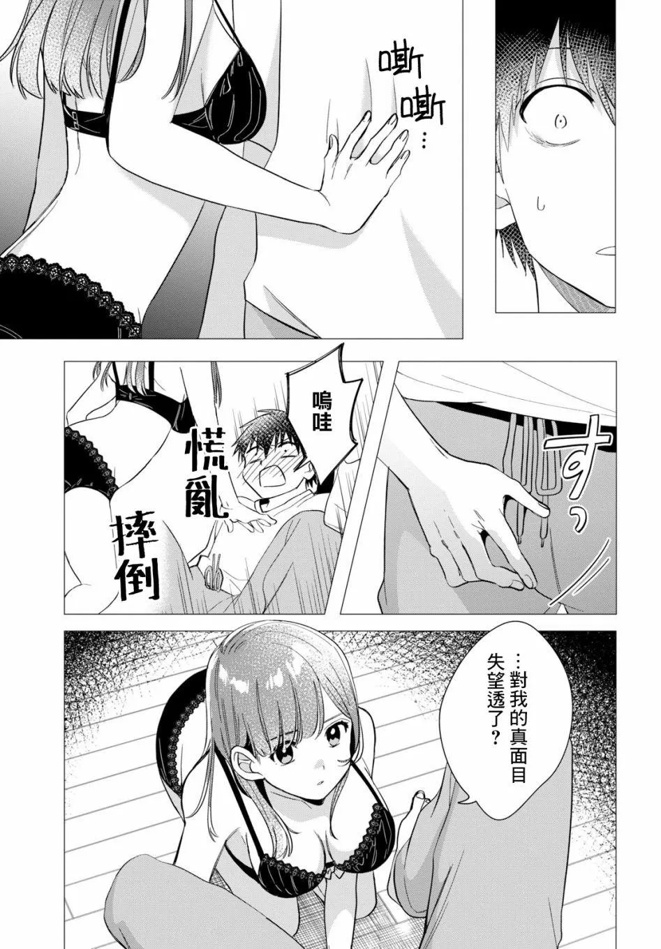 第9话 第18页