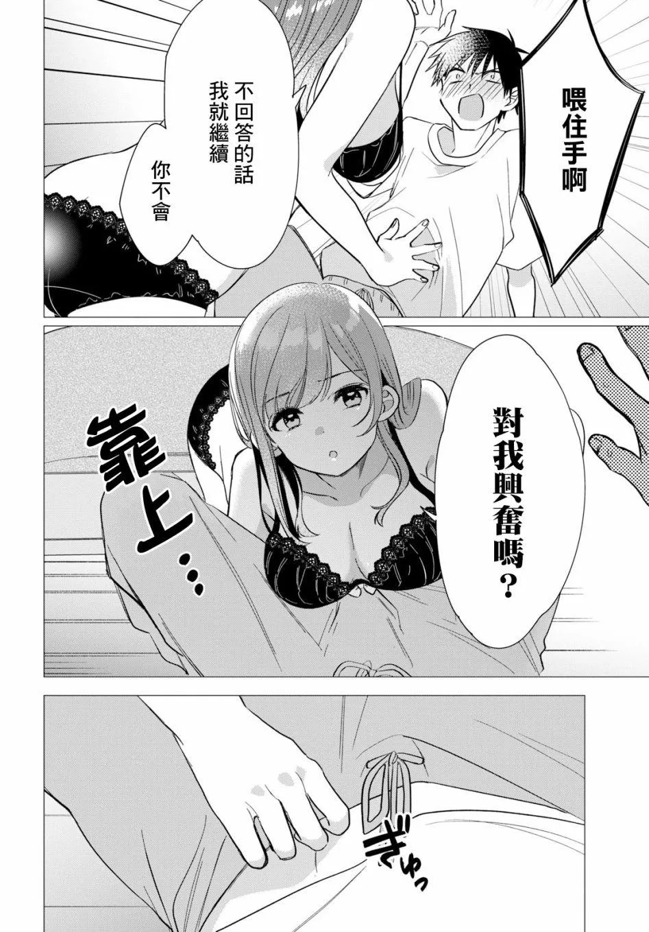 第9话 第19页