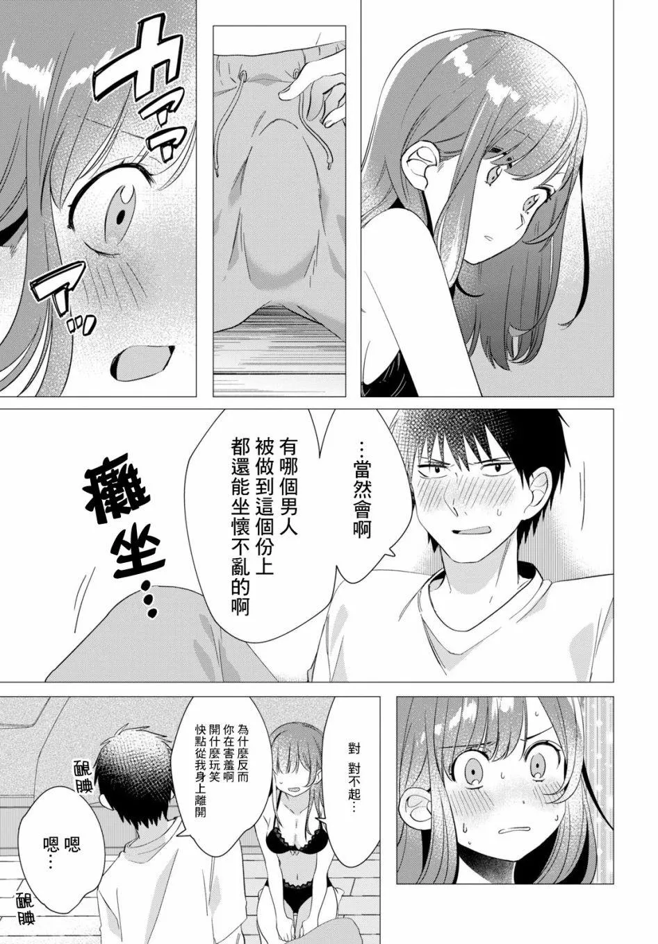 第9话 第20页