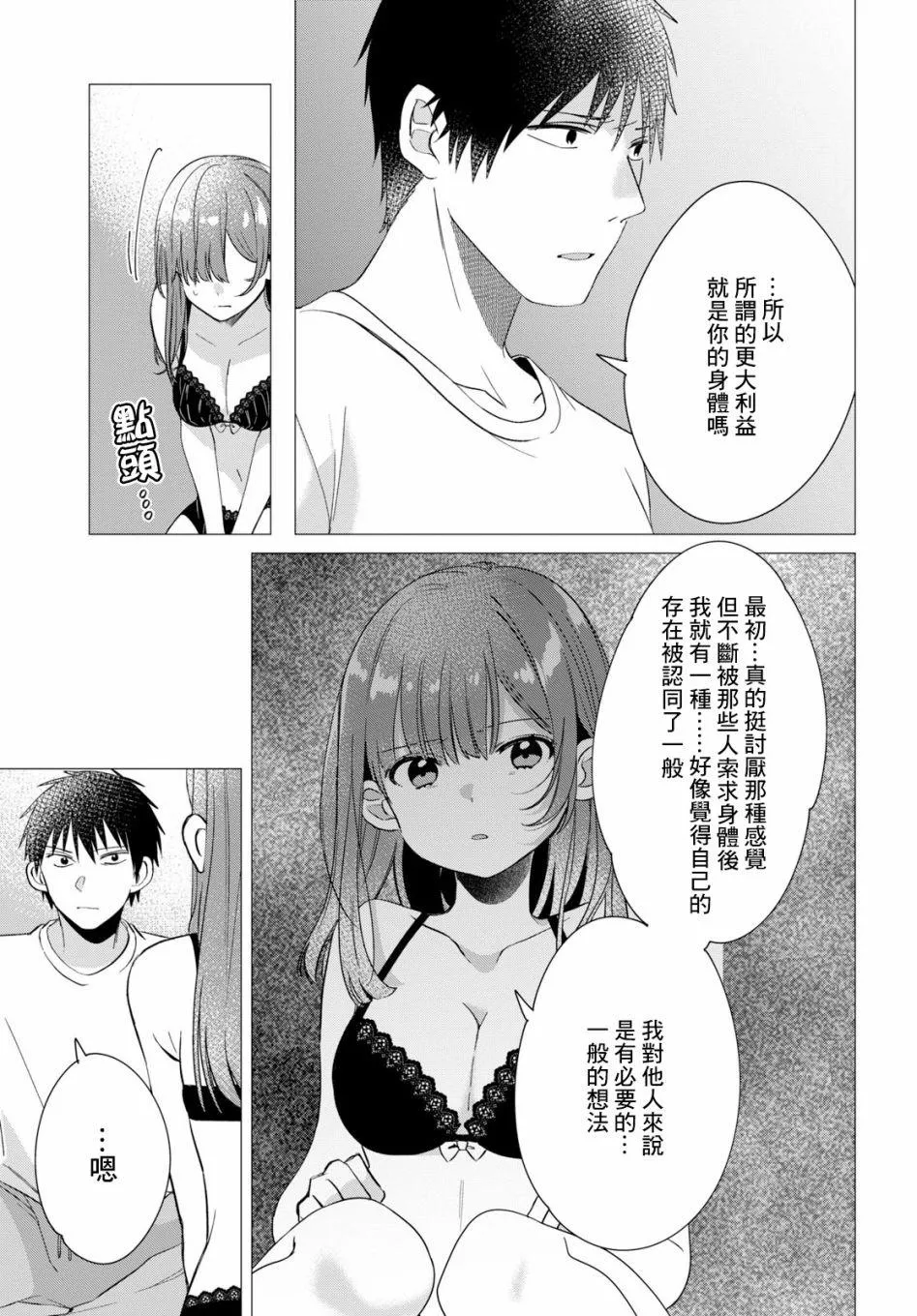 第9话 第22页